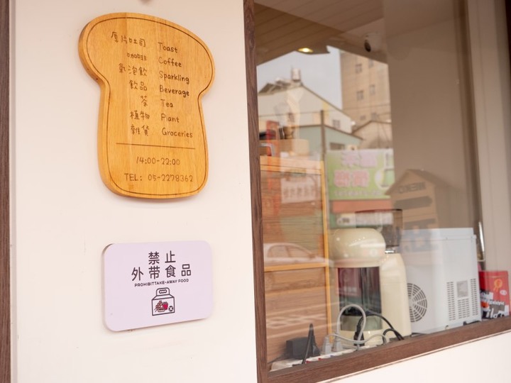 嘉義人氣點心「LV級厚奶酥」饕客激推!大方厚抹不手軟!