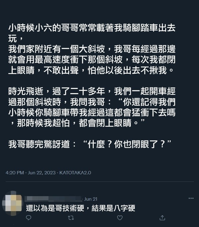 原來是八字硬