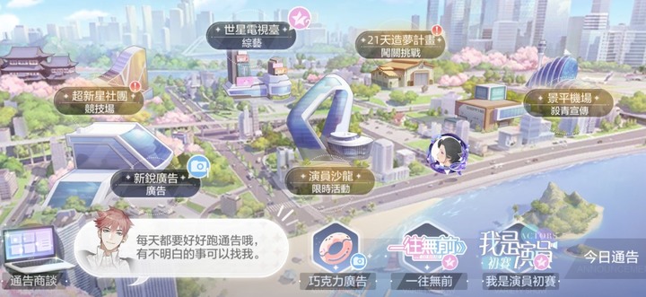 《絕對演繹》竟然連明星養成遊戲都能和玩家搞CP?