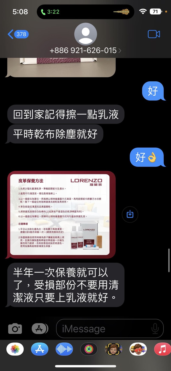 羅蘭索Lorenzo 的沙發千萬不能買