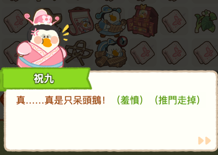 超級可愛的健身房模擬遊戲-肥鵝健身房 上線