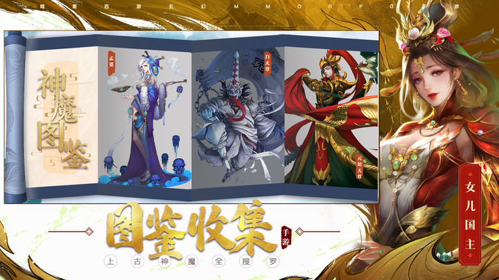 《洪荒西行錄》西遊題材上古神話為背景的 MMORPG 5月29日 正式上線 | 揮棒斗神魔 逆命戰洪荒 高清3D畫面 打造全新的靈幻修仙世界 展開刺激競技冒險