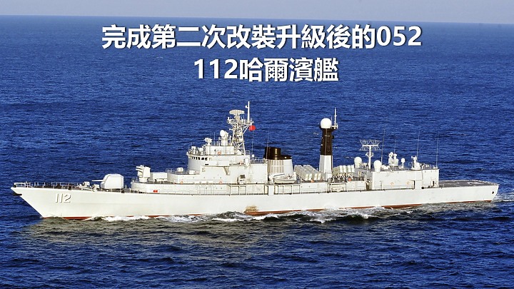 點我看大圖 國軍靶標誌:01-雄風靶船(上)-共軍水面作戰船艦整理(完結)-2023年6月30號更新