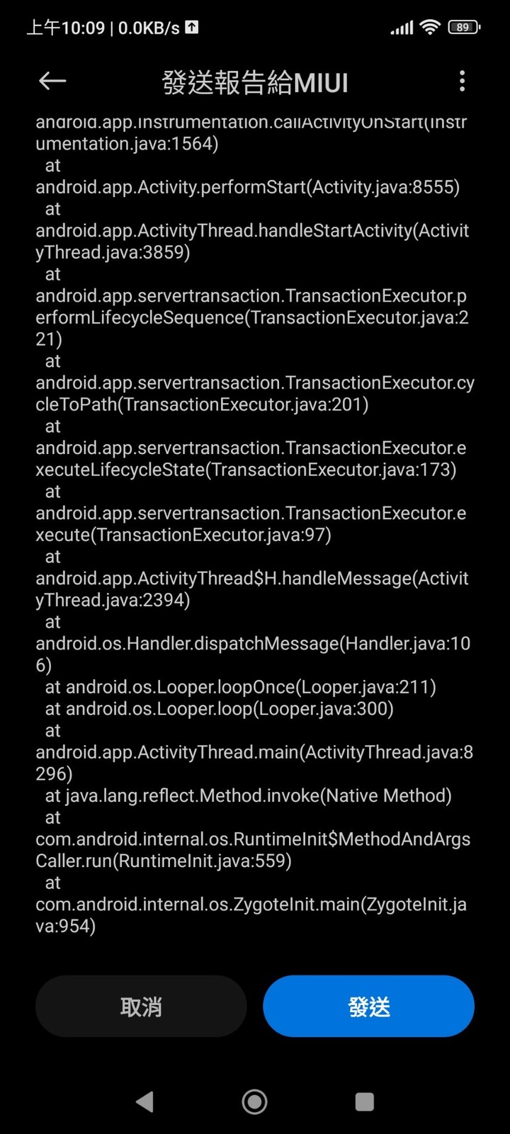 求救 更新MIUI14後 整支手機完全沒有聲音