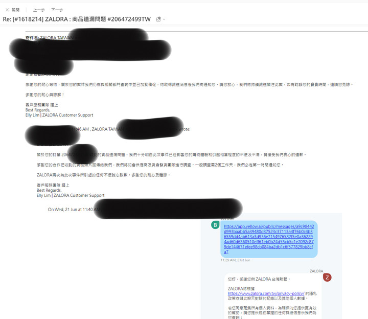 求救!時尚網站ZALORA寄空盒無商品,涉嫌詐騙?(已解決)