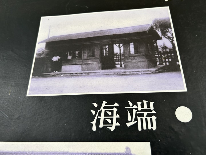 被遺忘的車站(下)-瑞和車站