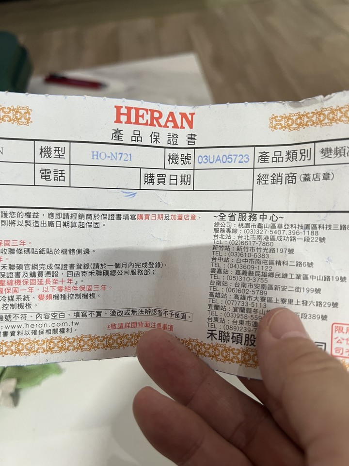禾聯冷氣不冷