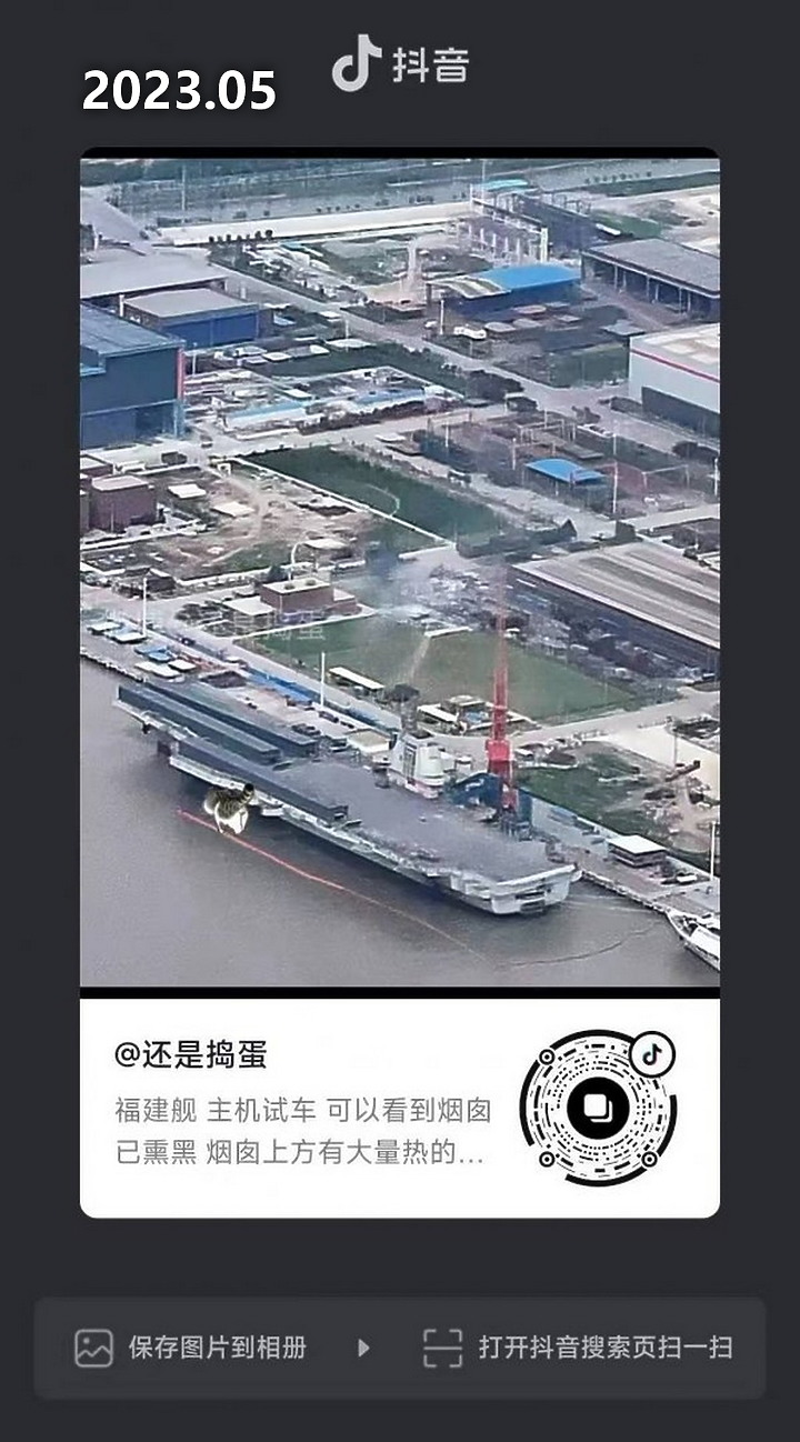 國軍靶標誌：02-雄風靶船(中)-共軍載具平台船艦整理-2023年7月10號更新