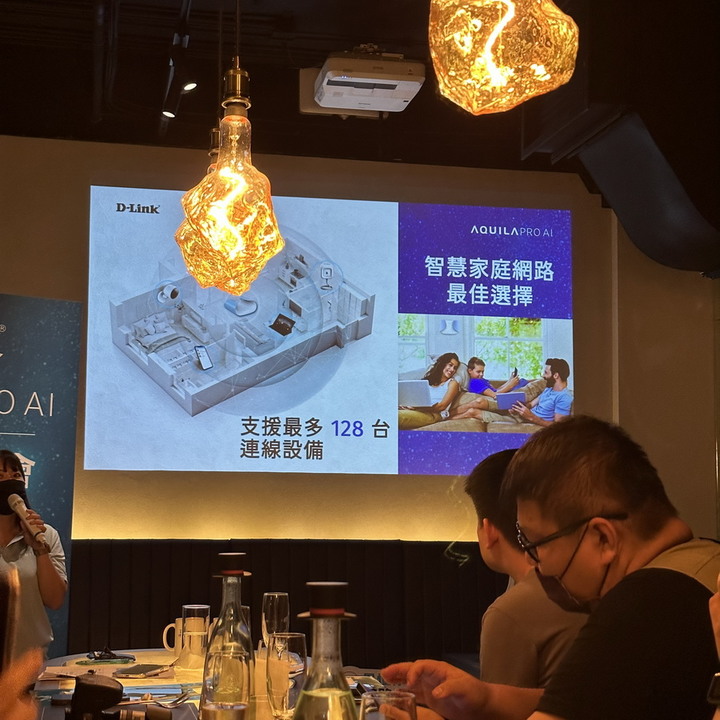 AI加持 智慧居家連網，D-Link AQUILA PRO AI 體驗會