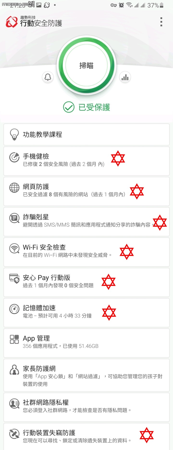 點我看大圖 PC-cillin Pro:防毒防詐●守護個資●安全VPN網路購物超安心