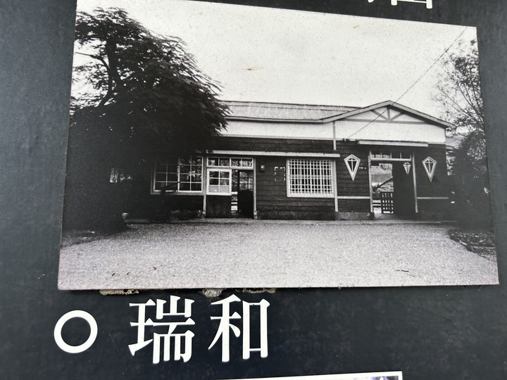 被遺忘的車站(下)-瑞和車站
