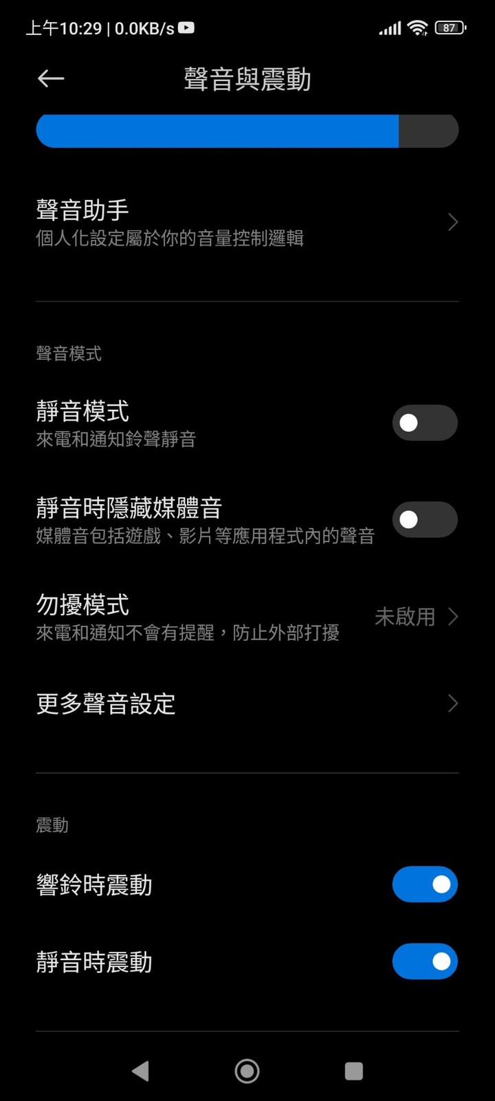求救 更新MIUI14後 整支手機完全沒有聲音