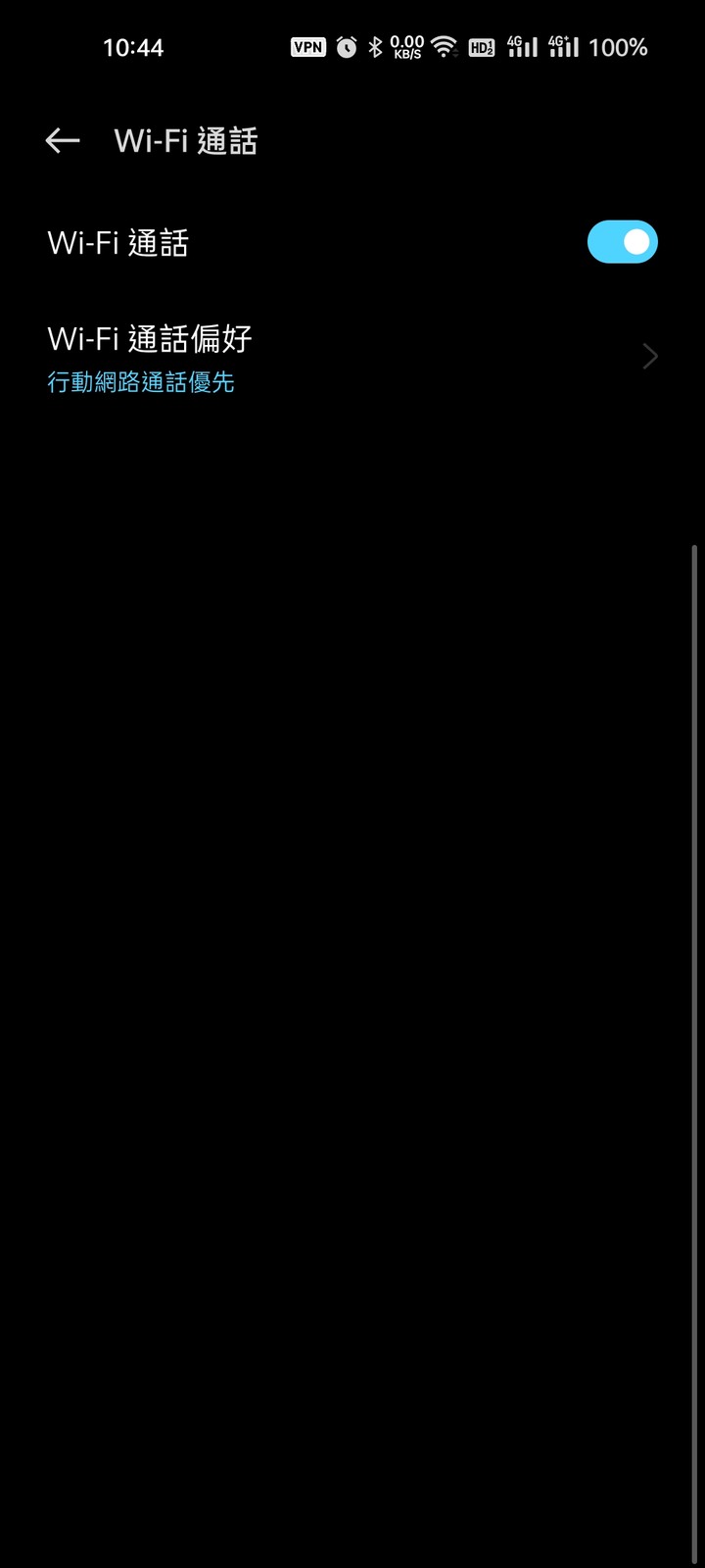 陸機 Realme UI 3.0 開啟 VoLTE/VoWiFi