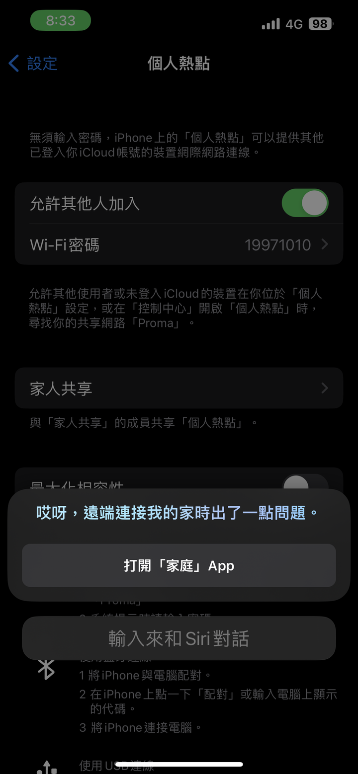 LG C2 HomeKit 問題