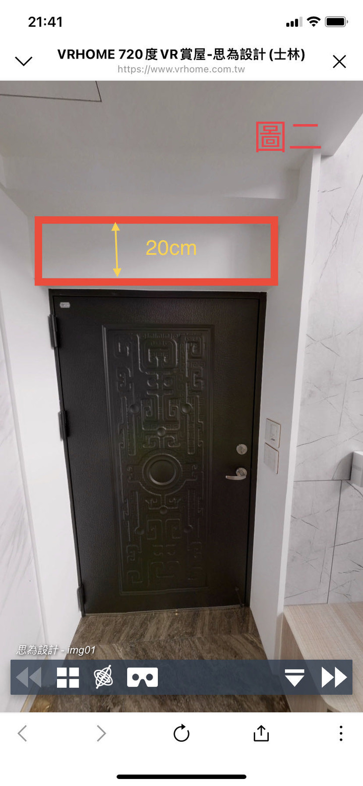舊屋翻新大門門洞變更