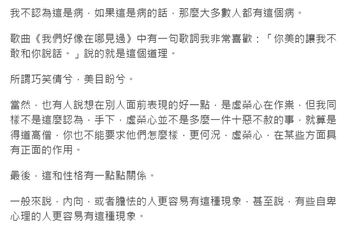 跟長得好看的人說話會比較容易緊張嗎?