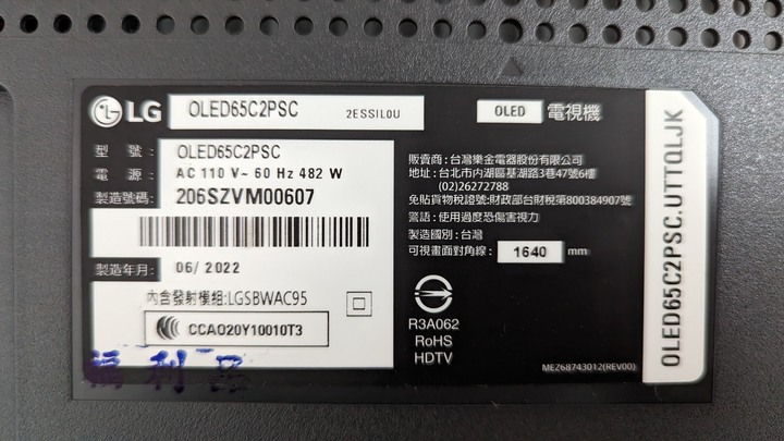 【視聽雙享受】 LG OLED TV 65C2 + Soundbar QP5、帶你沈浸極致影音世界 - By 甜的蛤仔肉