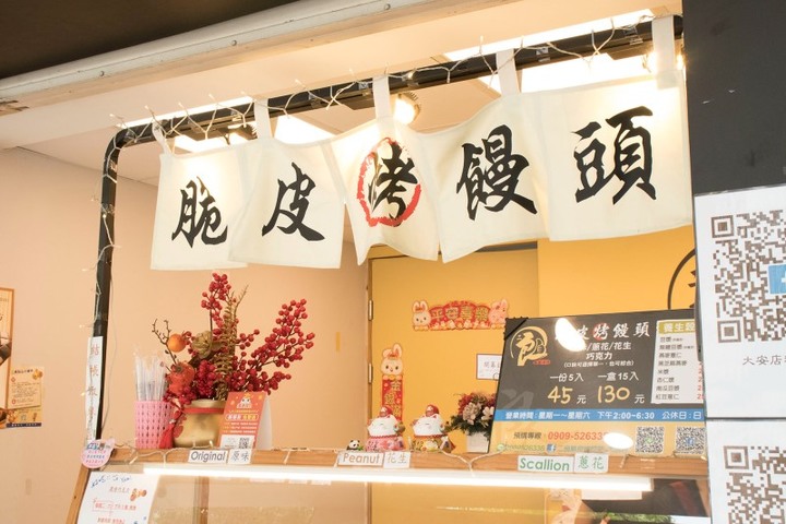 台北超人氣烤饅頭出爐火速秒殺!多層次脆皮口感一試成主顧