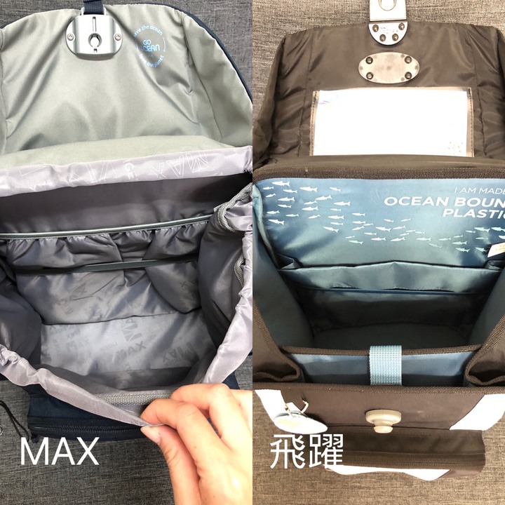 Tiger Family max系列 vs 飛躍系列 中高年級適用 書包不專業開箱