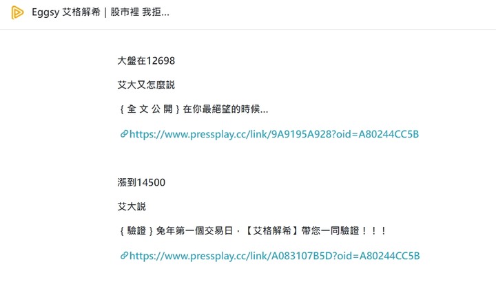 Eggsy 艾格解希｛時間是艾大的好朋友｝驗證 從底部一路向上走！