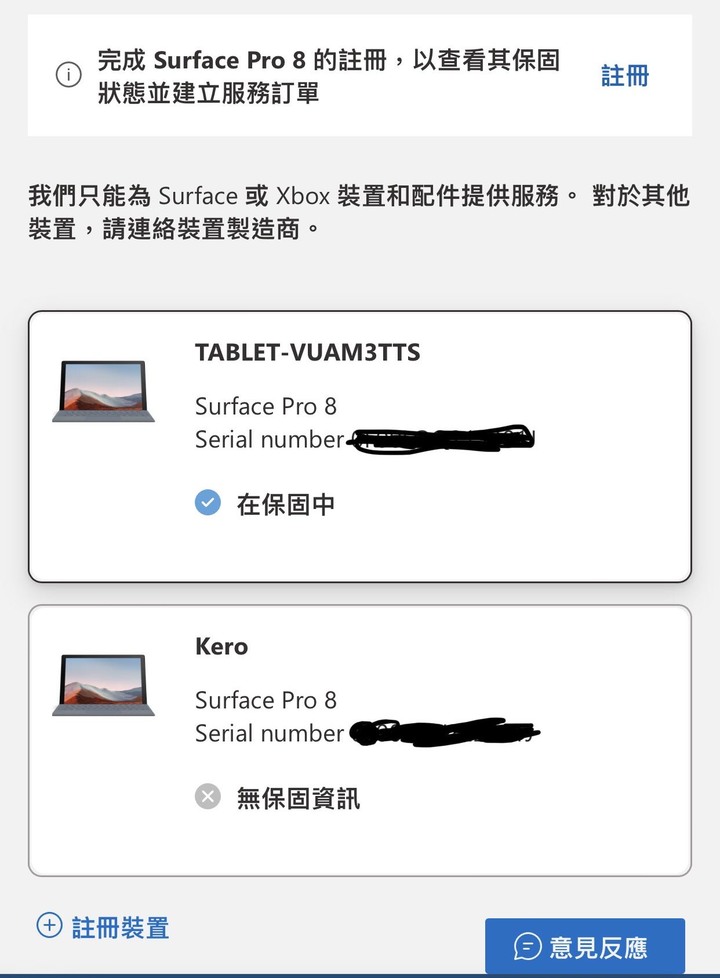 第一次買 微軟產品 Surface pro 8有點後悔！