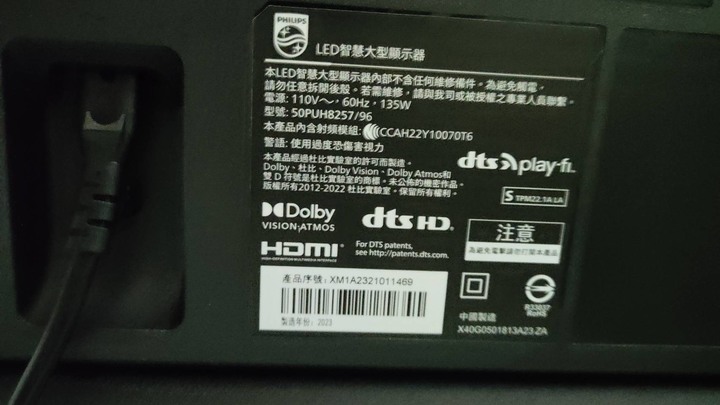 【Philips 飛利浦】50吋4K android聯網液晶顯示器 50PUH8257