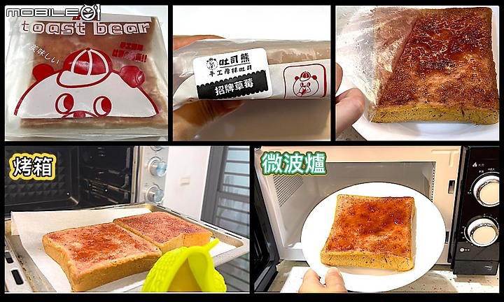 暑假到數計時中，購買減油降糖的獨家特製「白胚芽吐司」囤貨囉！（微波可以加熱更快唷！）