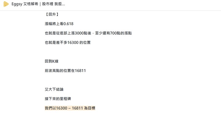 Eggsy 艾格解希｛時間是艾大的好朋友｝驗證 從底部一路向上走！