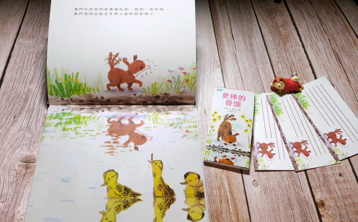 點我看大圖 童書繪本/生活教育《更棒的骨頭》心得&贈書