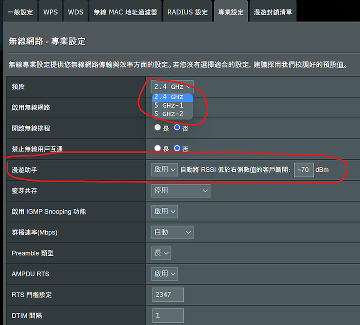 點我看大圖 ASUS ZenWiFi 路由器設定請益