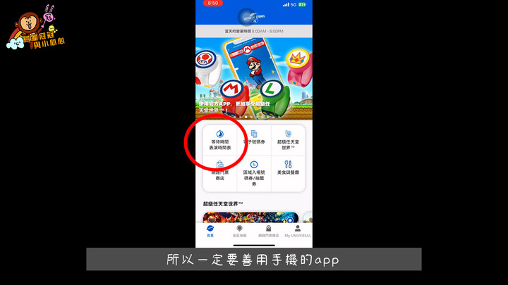 【親子景點 | 遊記】大阪環球除了瑪利歐,這些表演也不能錯過!!!
