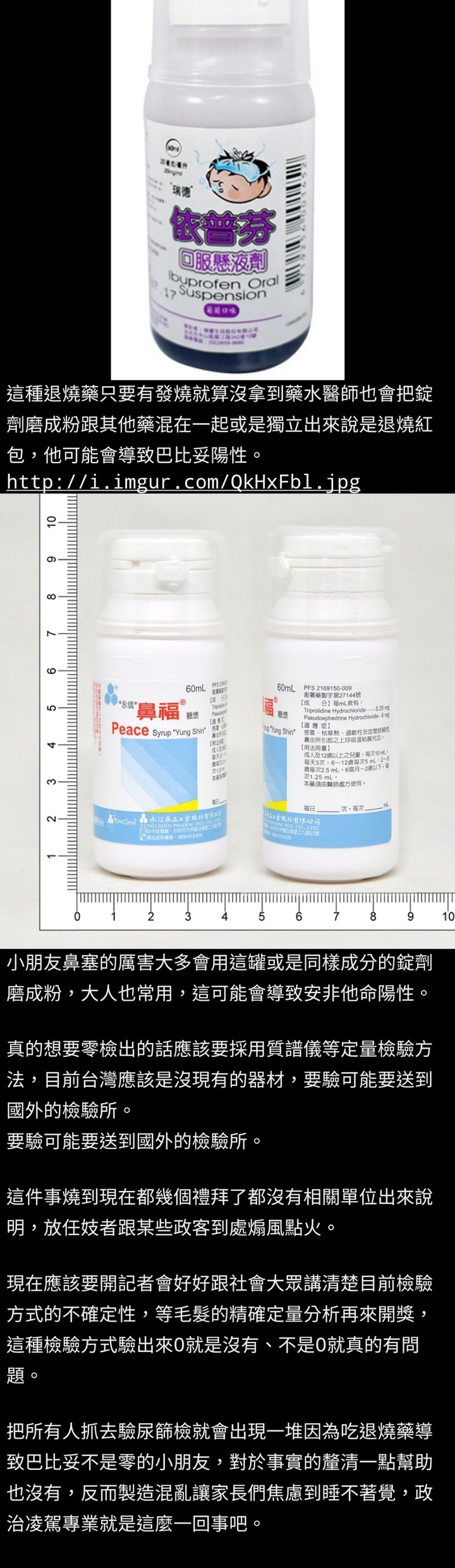 蒼藍鴿是不徹底失去公信力