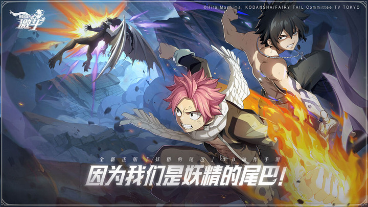 《妖精的尾巴:激鬥》6月16日 開啟測試 講談社正版授權 全新 魔導少年 3D ARPG 動作手遊 | 重溫經典劇情決戰冥王馬爾多·吉爾 暢享3D激爽戰鬥領悟最強魔導士的戰鬥奧秘
