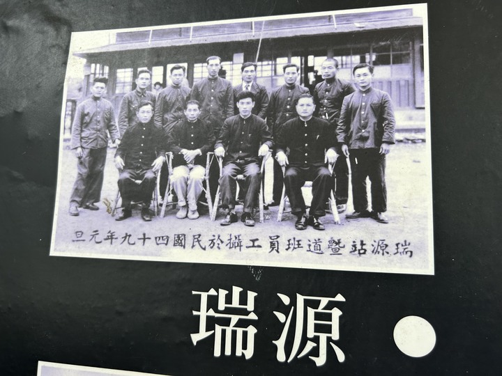 被遺忘的車站(下)-瑞和車站