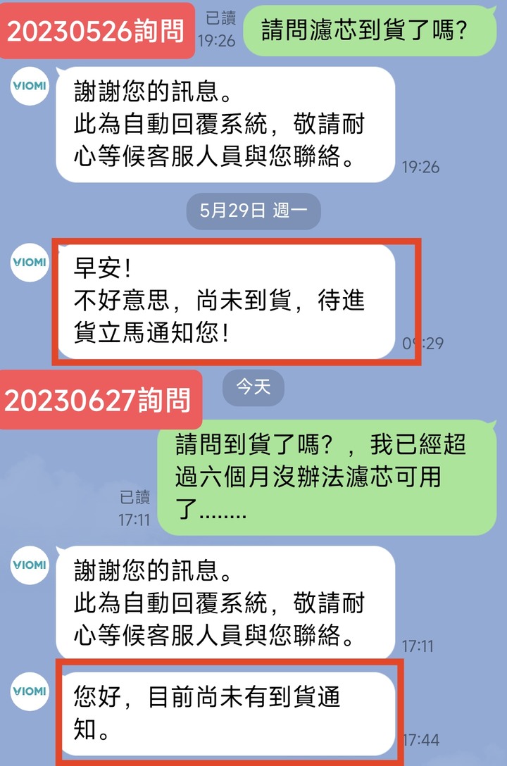 抱怨-雲米清淨機的濾芯