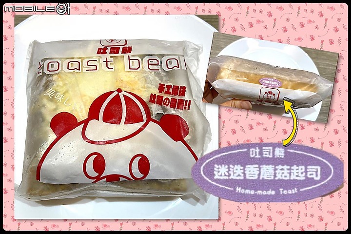 暑假到數計時中，購買減油降糖的獨家特製「白胚芽吐司」囤貨囉！（微波可以加熱更快唷！）