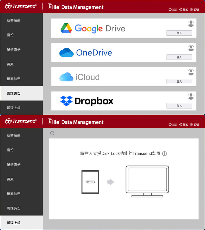 創見Transcend ESD310C雙頭外接式1TB SSD開箱