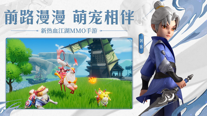 《再見江湖》6月8日 開啟測試 熱血江湖手遊系列全視角 3D 新作 | 五大經典職業 刀客、劍客、槍客、醫師、弓箭手 | 熱血的正邪對決 陣營自由PK 幫派激戰 勢力對決