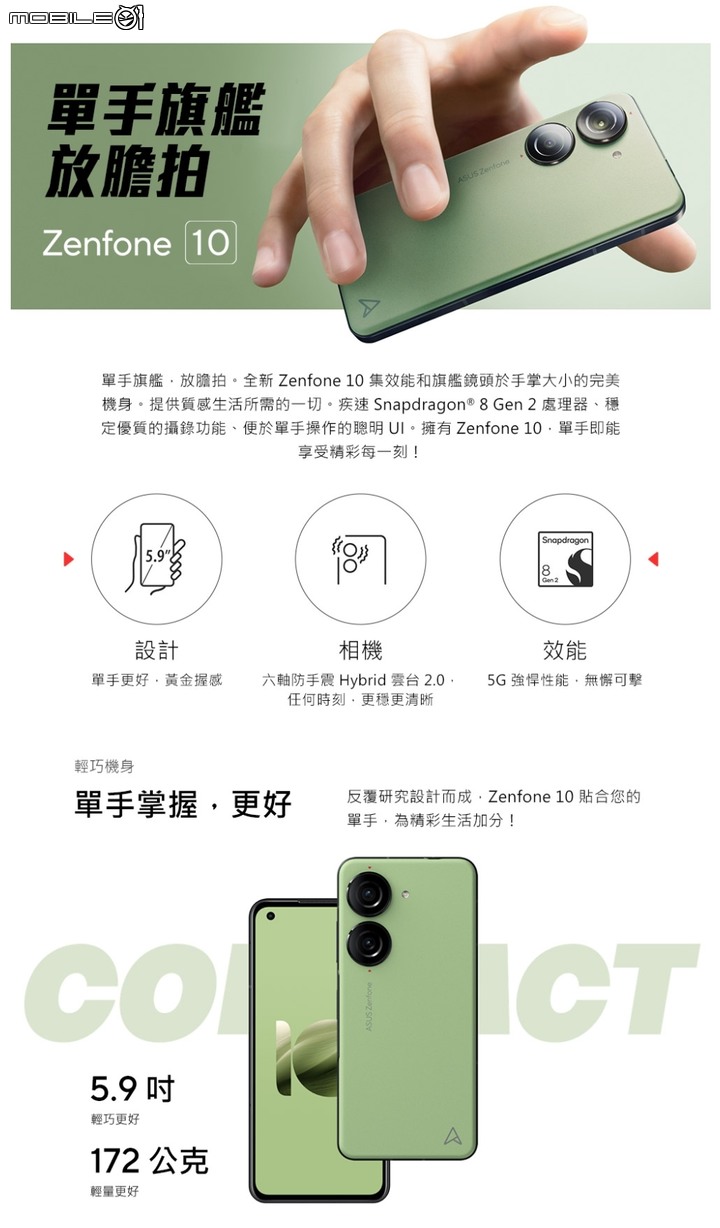 ZenFone 10 8G/256G 價格出來了？