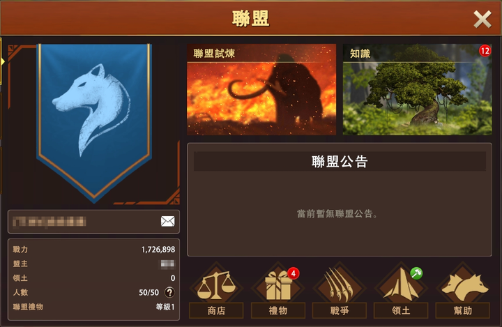 不獸控制的狼族復興之路－狼族崛起