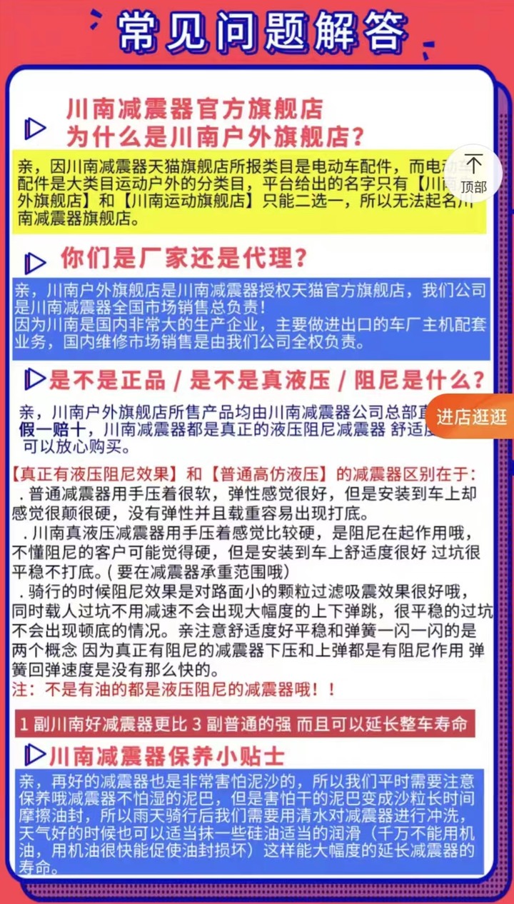 老迪爵&老豪邁的搖臂式避震器救星!川南避震器開箱介紹!(示範車種:舊迪爵125)