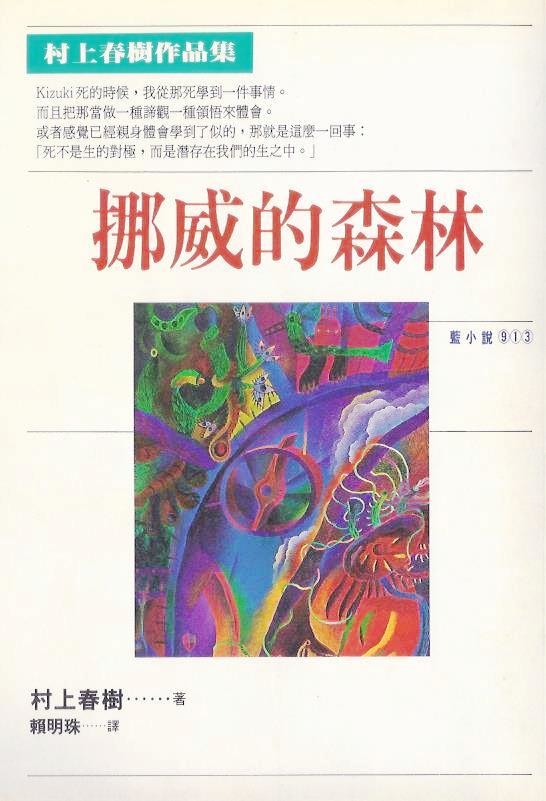 點我看大圖 2023 日本東京 8天7夜 (2023/4/23 ~ 4/30) 4/24 第二天 都電荒川電車線+巢鴨商店街+鬼子母神堂+早稻田大學