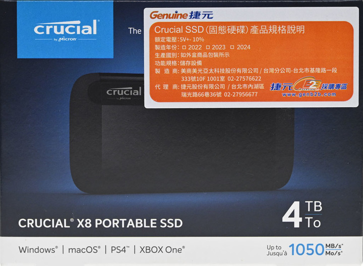 美光Crucial X8外接式4TB SSD開箱