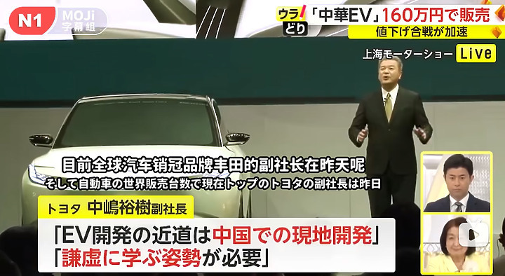 日本車企-純電車的苦戰-再也笑不出來