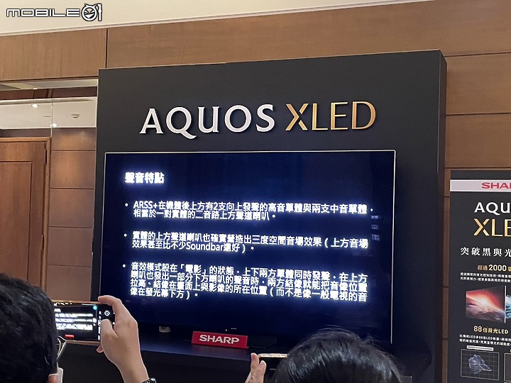 【小惡魔專屬體驗會】感受SHARP AQUOS XLED 4K智慧聯網顯示器帶來黑與光的力量，肉眼驗證從觀影到遊戲帶來磅礡饗宴