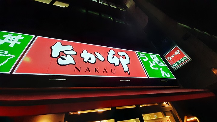 2023 日本東京 8天7夜 (2023/4/23 ~ 4/30) 4/25 第三天 鐮倉江之電車+鐮倉大佛+灌籃高手平交道