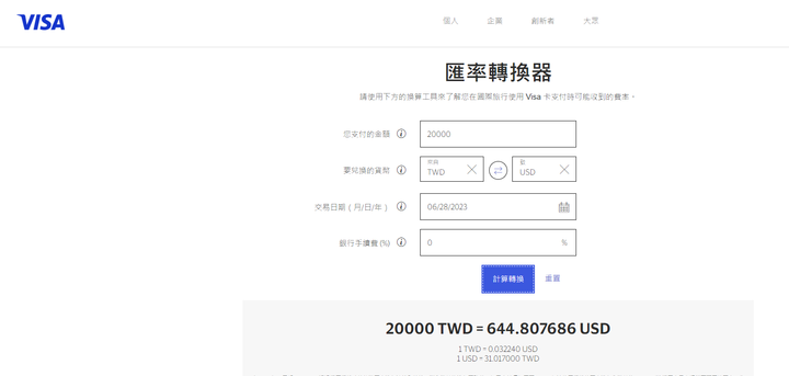 Firstrade 提款卡換匯計算