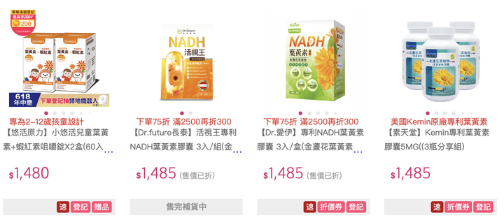 顧眼睛 大家會吃魚油還是葉黃素?