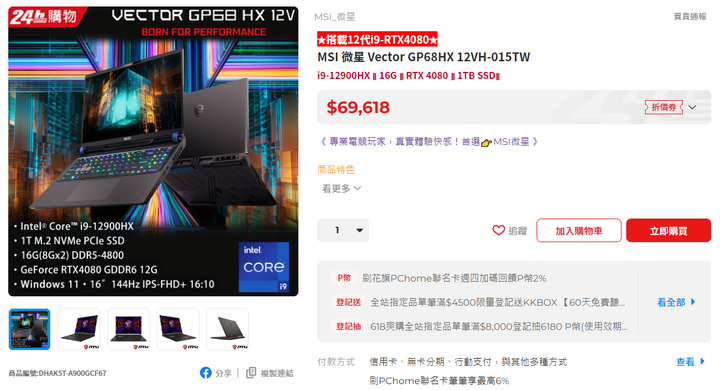 請益,筆電選購