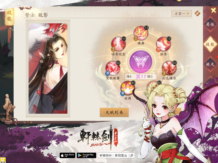《軒轅劍 M：夢回雲山》軒轅劍 IP 手機新作 6月28日 台港澳 雙平台上架 | 禮包碼：XUANYUAN888 | 承襲《軒轅劍參：雲和山的彼端》與《軒轅劍參外傳：天之痕》經典劇情